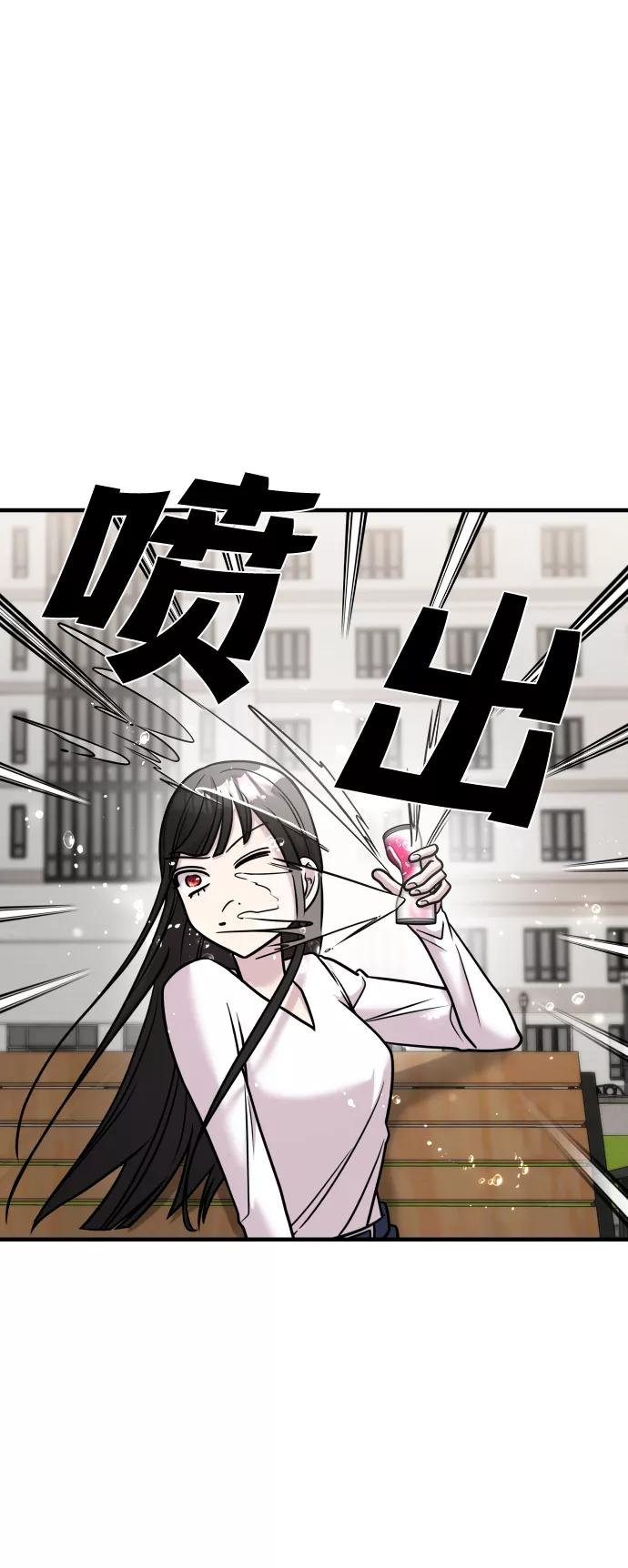 纯情反派 - 第27话 - 第78张图