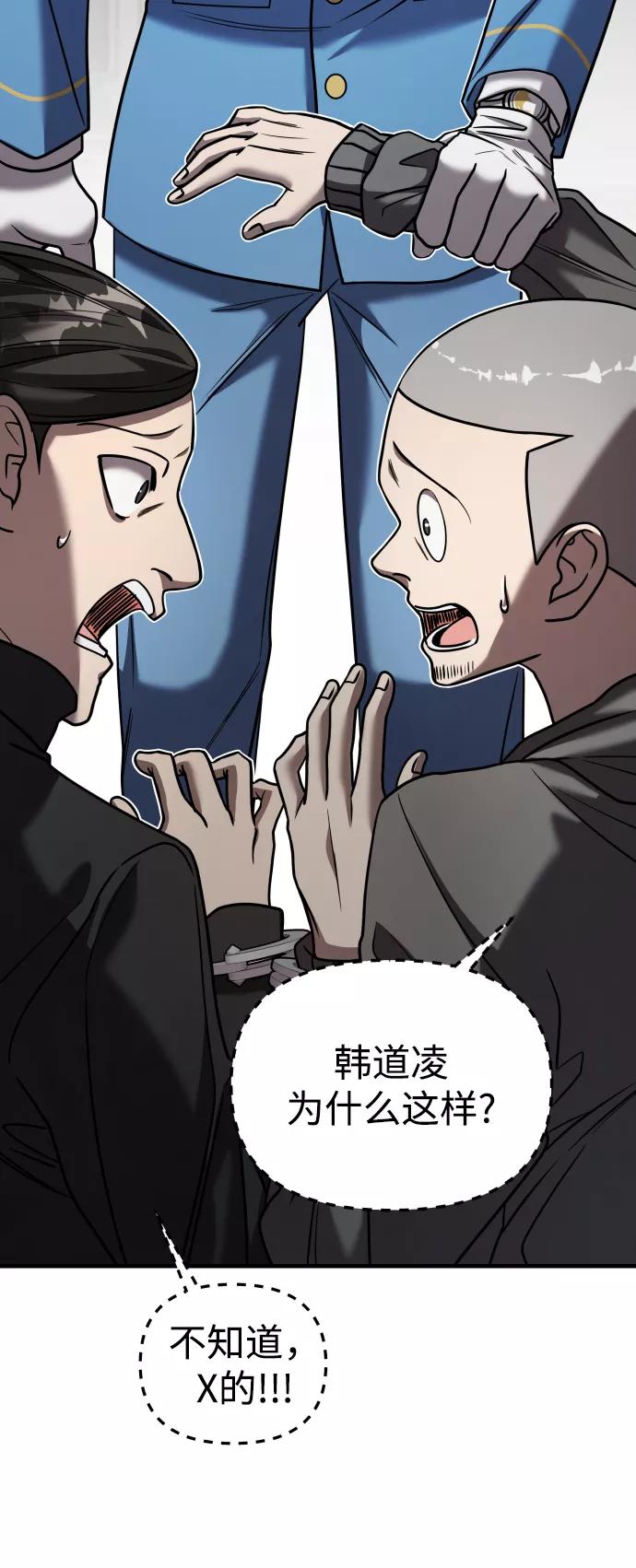 纯情反派 - 第27话 - 第10张图