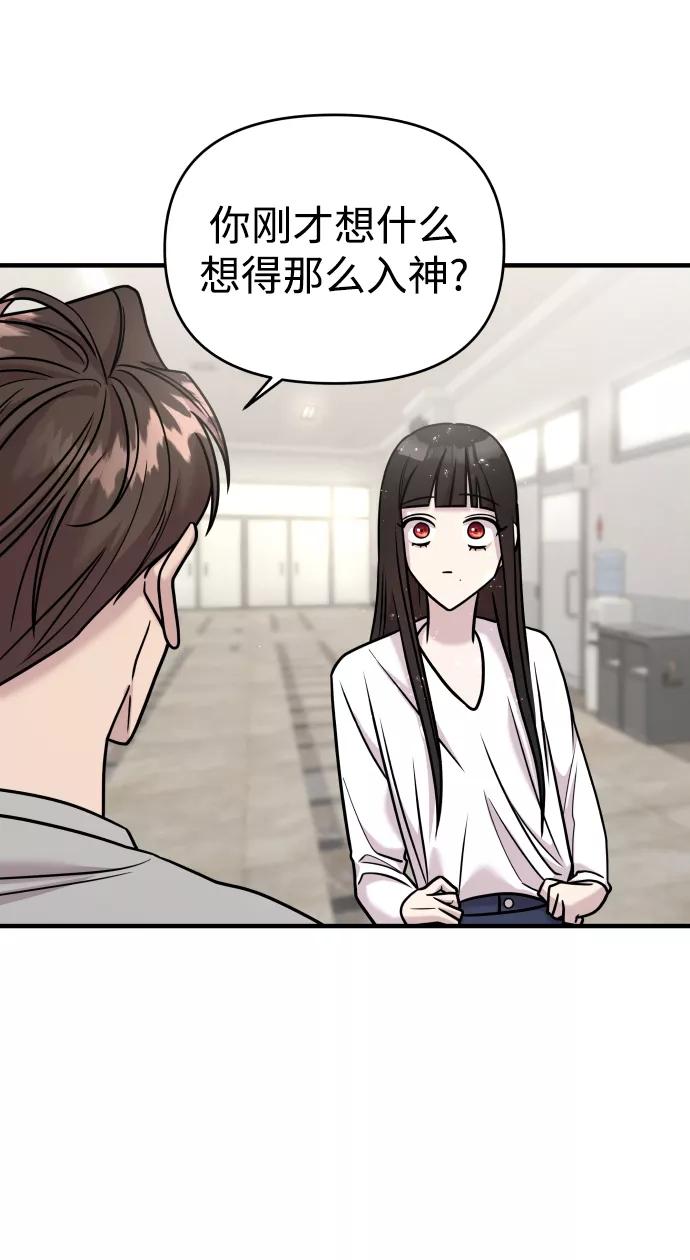 纯情反派 - 第27话 - 第90张图