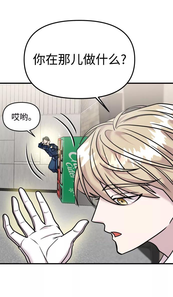 纯情反派 - 第27话 - 第56张图