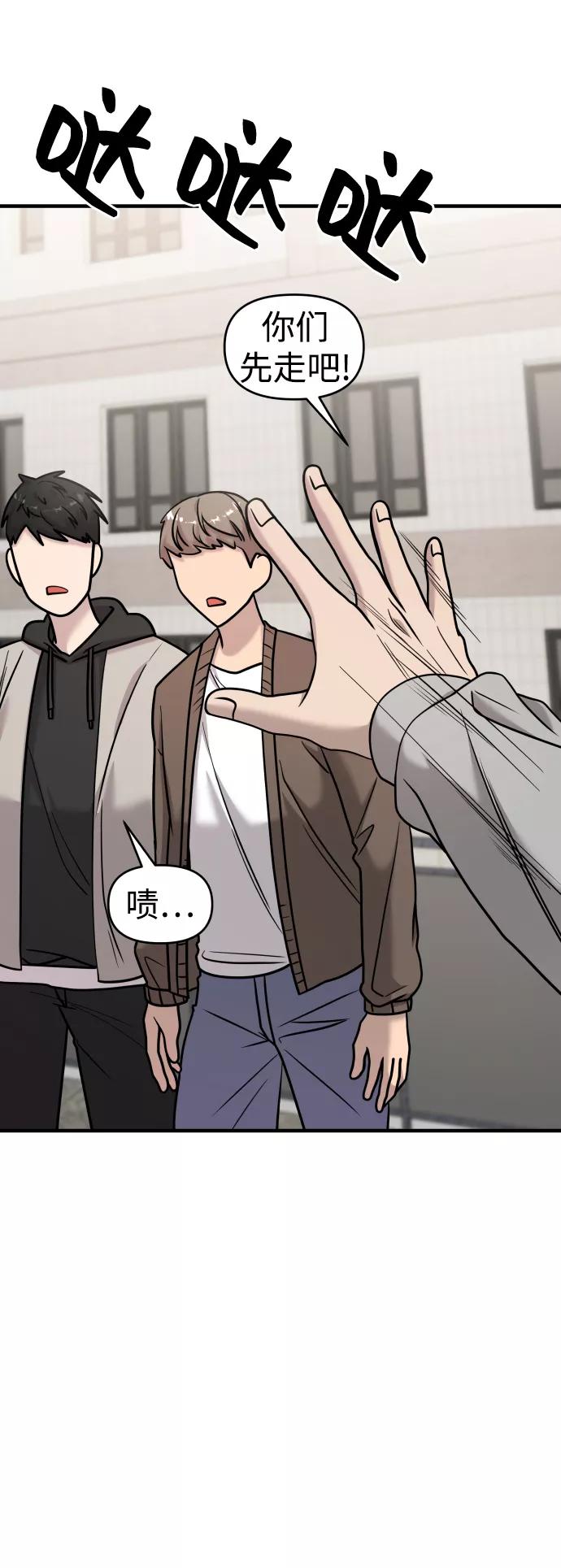 纯情反派 - 第27话 - 第83张图