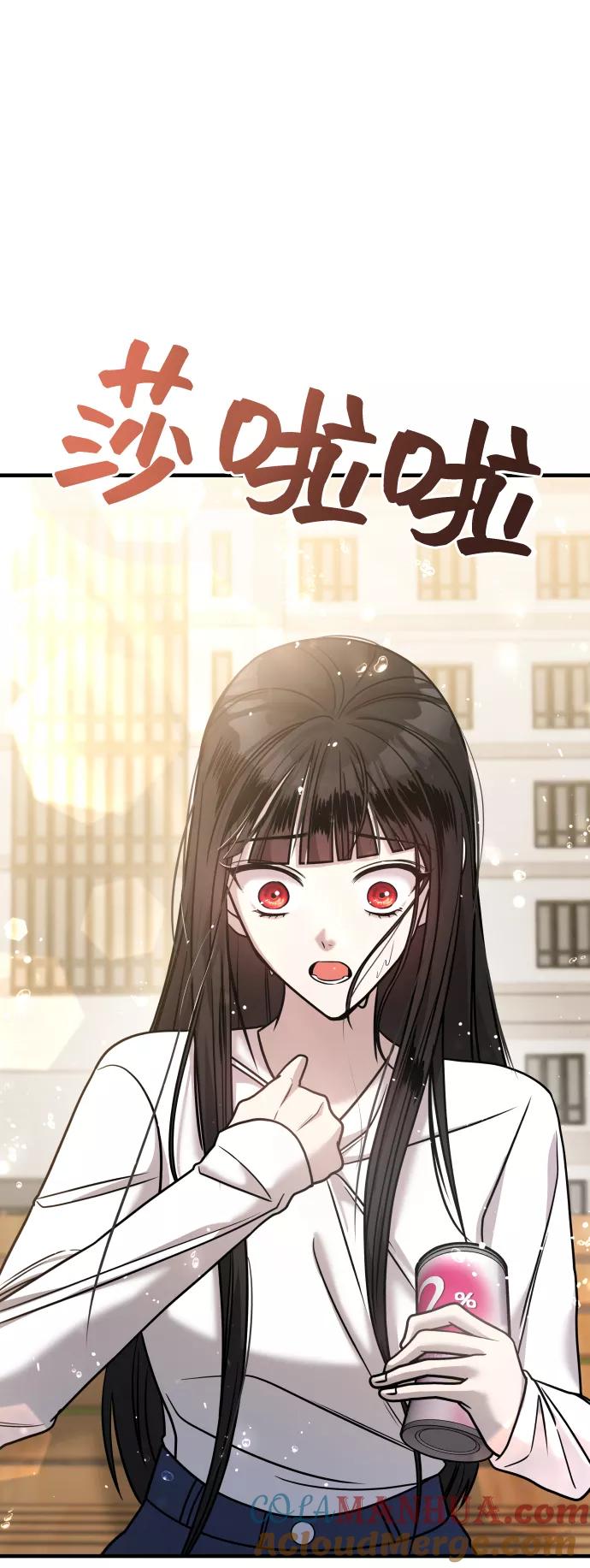 纯情反派 - 第27话 - 第85张图