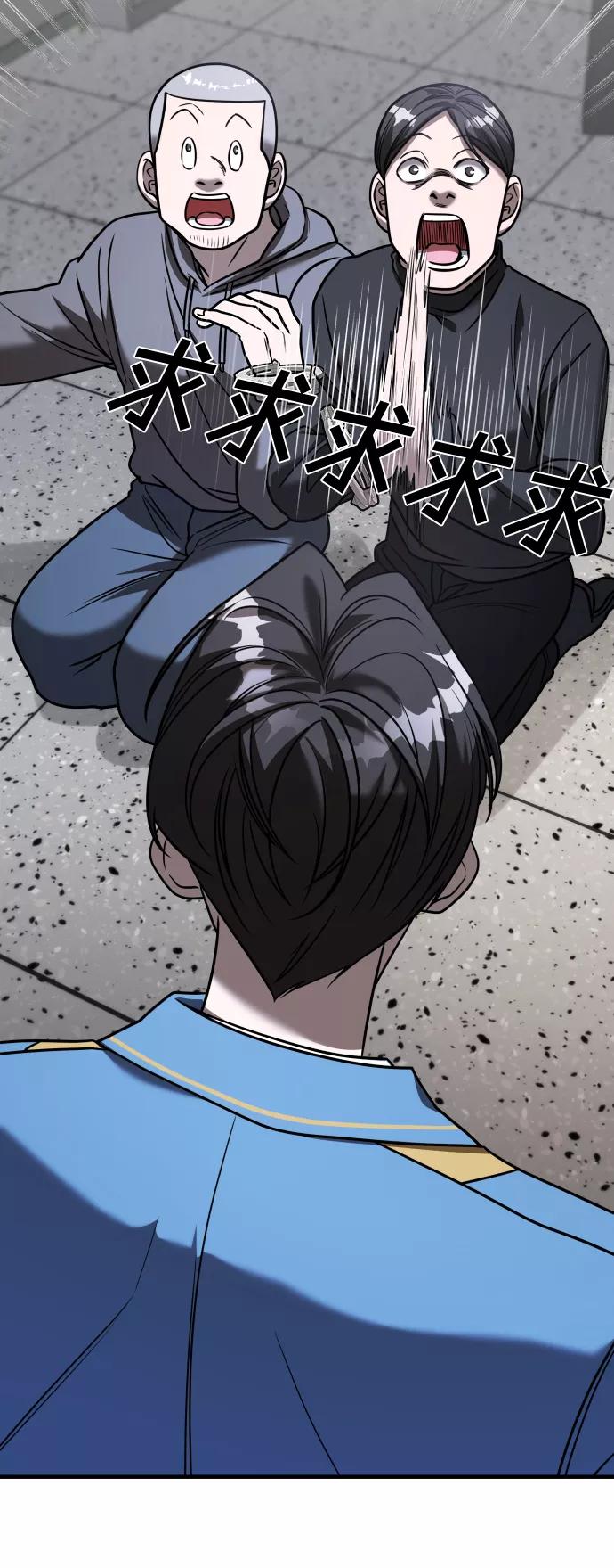 纯情反派 - 第27话 - 第16张图