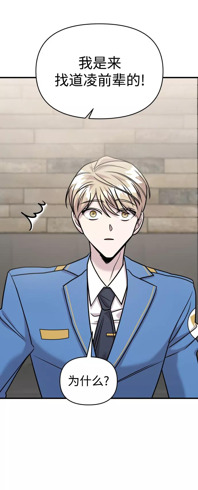 纯情反派 - 第27话 - 第66张图