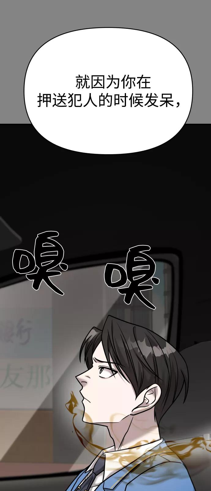 纯情反派 - 第27话 - 第32张图