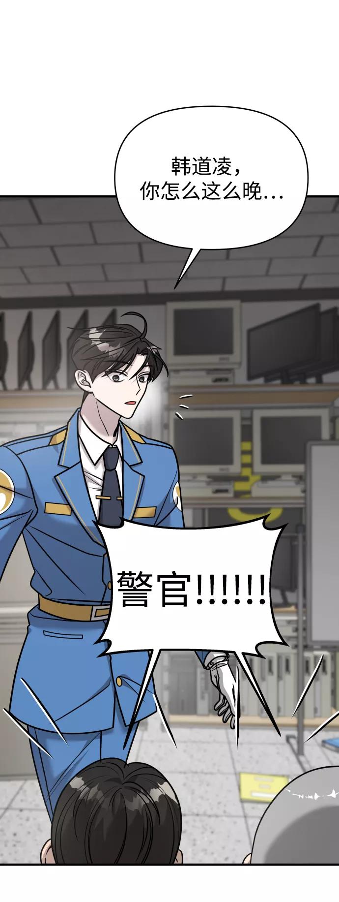 纯情反派 - 第27话 - 第14张图