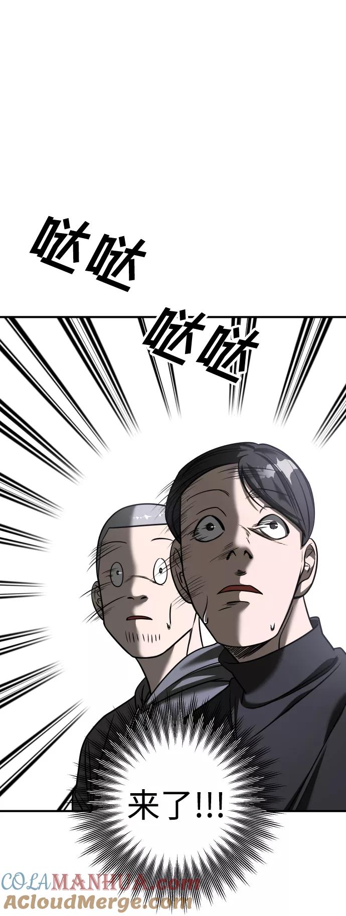 纯情反派 - 第27话 - 第13张图