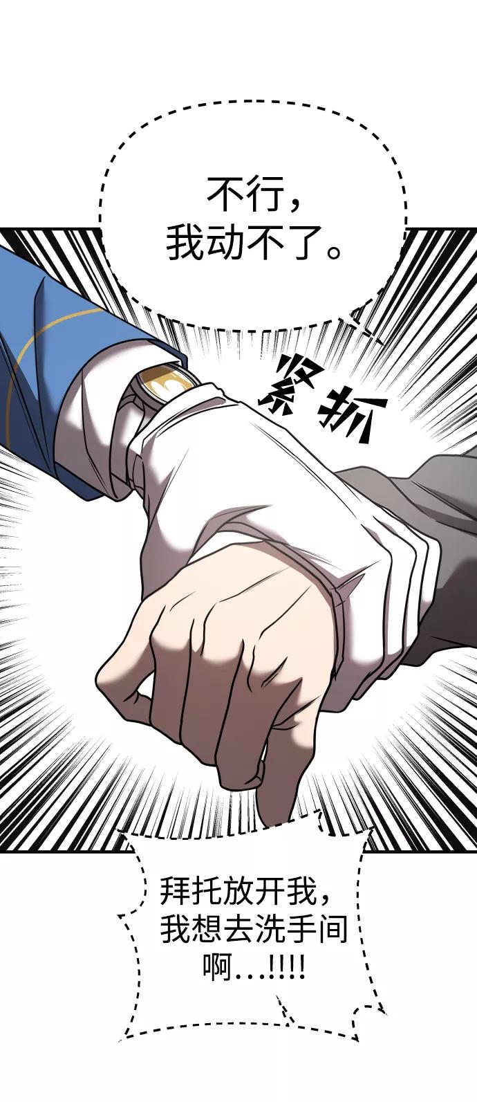 纯情反派 - 第27话 - 第12张图