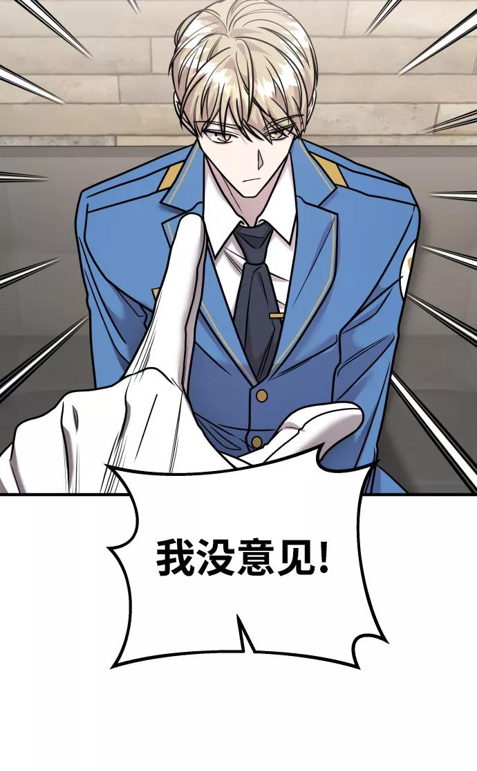 纯情反派 - 第27话 - 第23张图