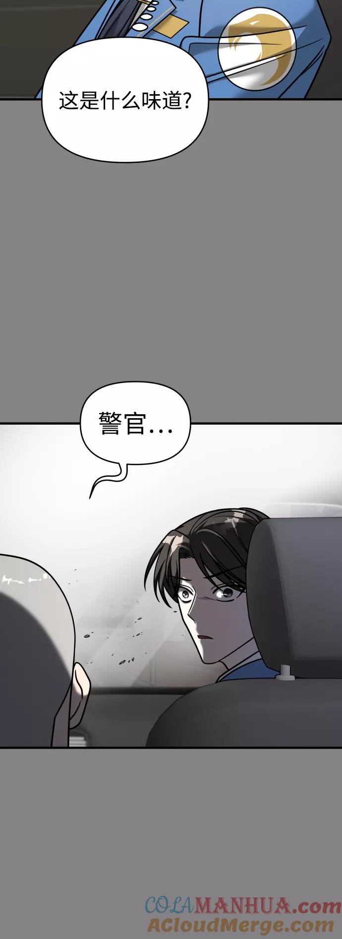 纯情反派 - 第27话 - 第33张图