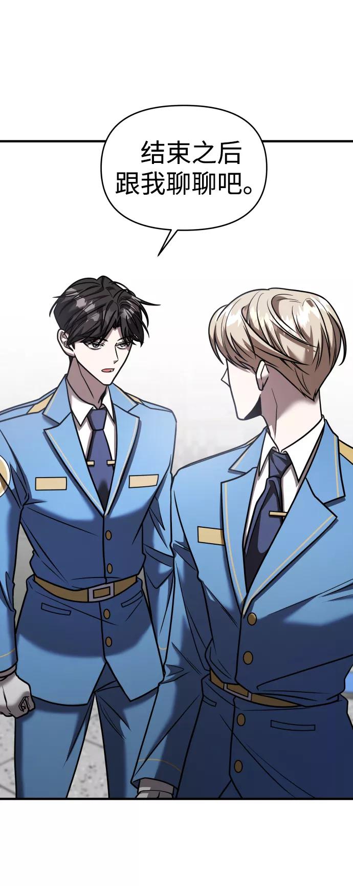 纯情反派 - 第27话 - 第18张图