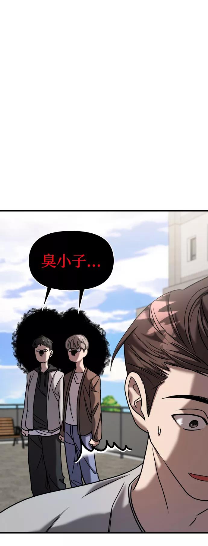 纯情反派 - 第27话 - 第86张图