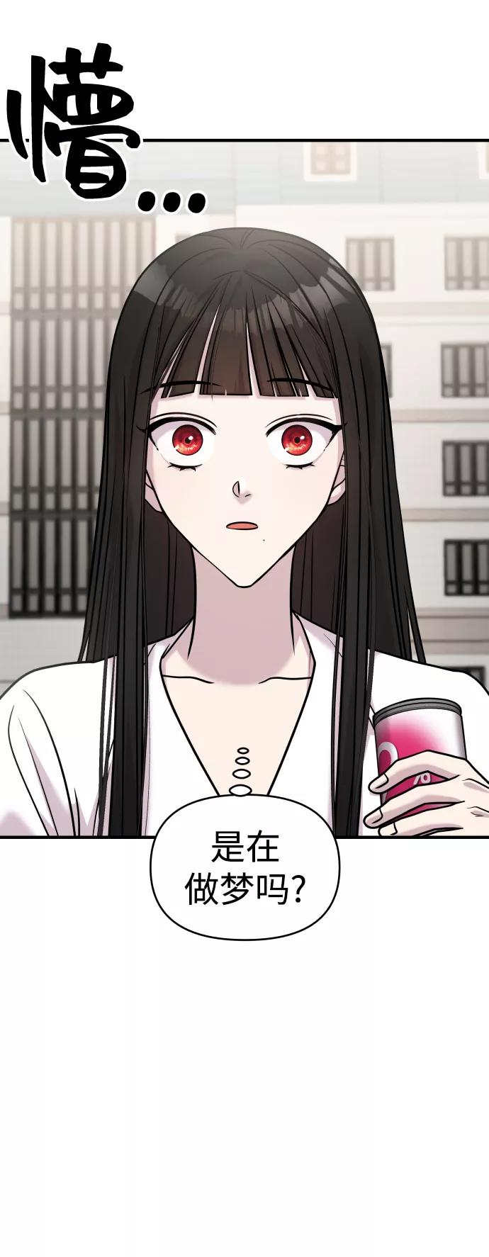 纯情反派 - 第27话 - 第74张图