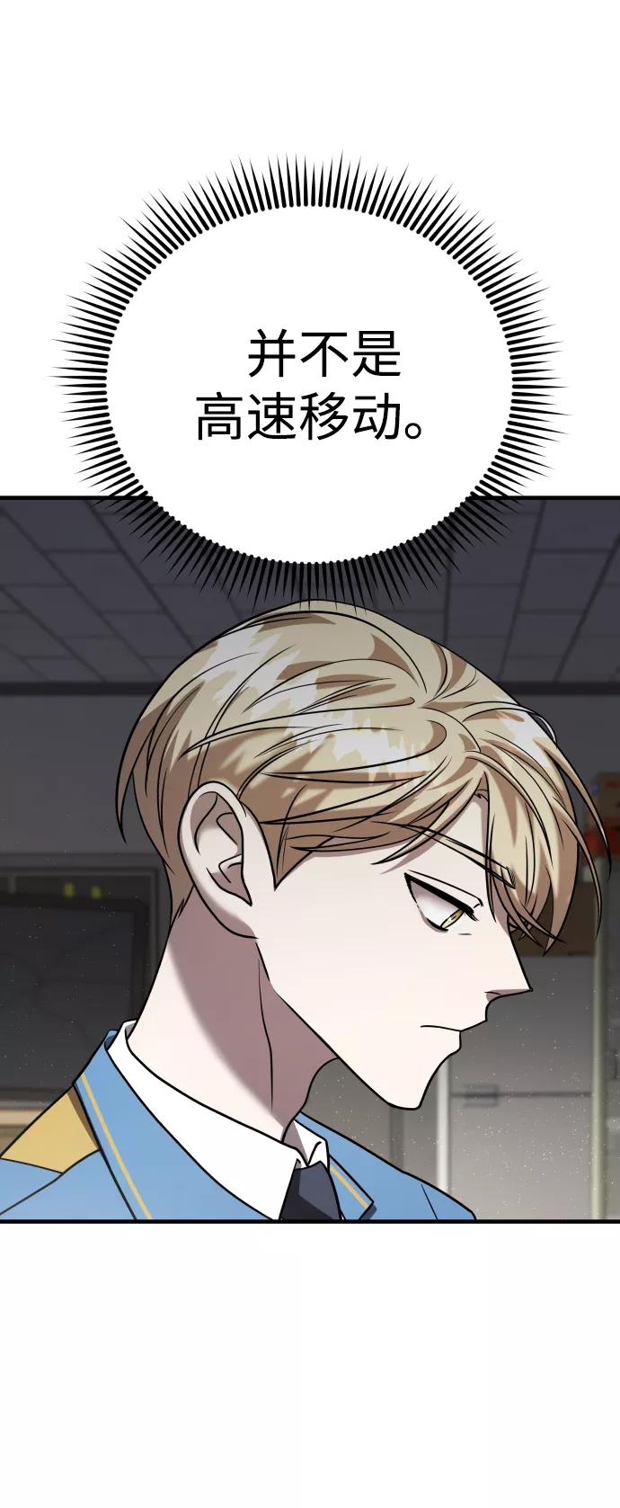 纯情反派 - 第27话 - 第7张图