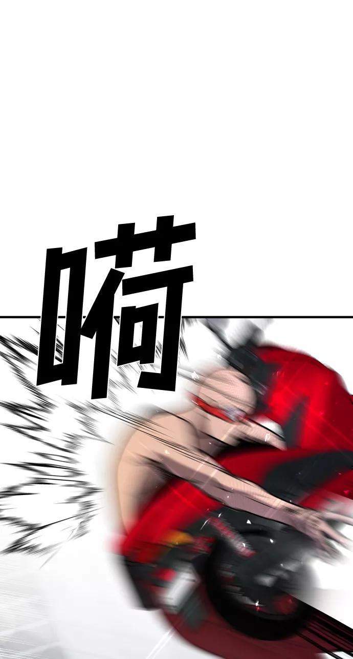 纯情反派 - 第28话 - 第118张图