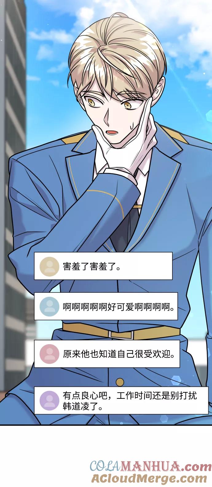 纯情反派 - 第28话 - 第13张图