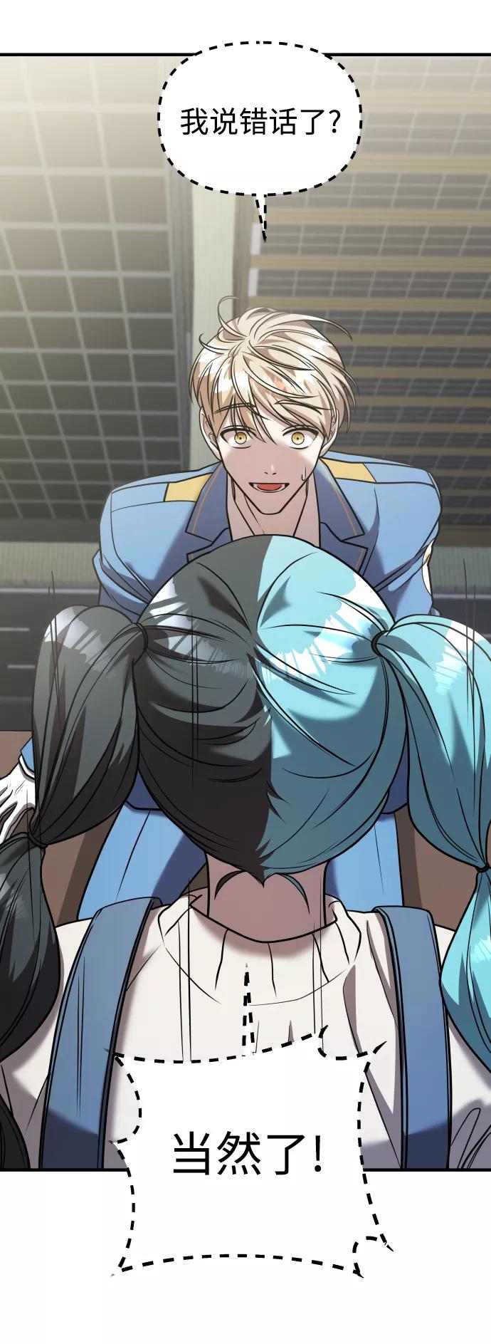 纯情反派 - 第28话 - 第34张图