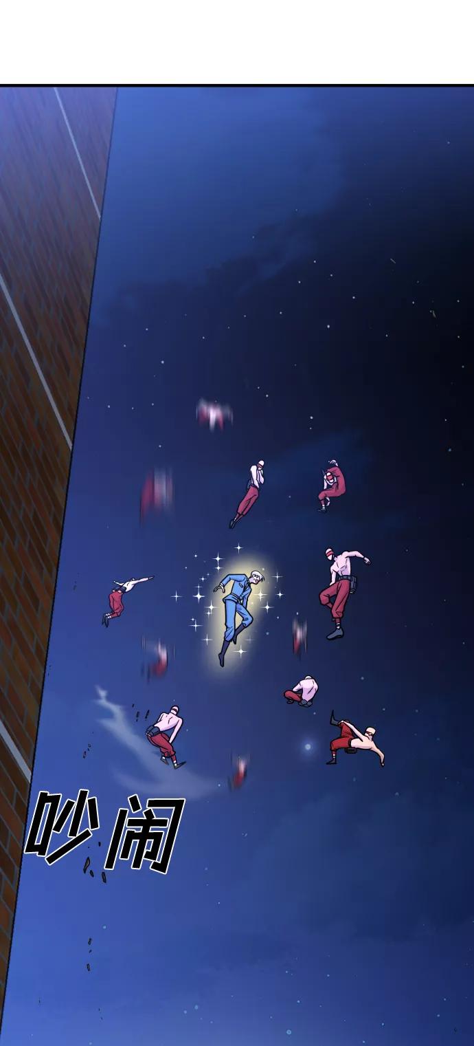 纯情反派 - 第28话 - 第106张图