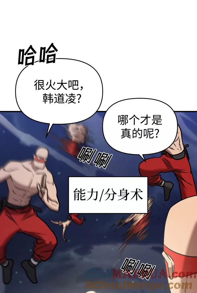 纯情反派 - 第28话 - 第109张图