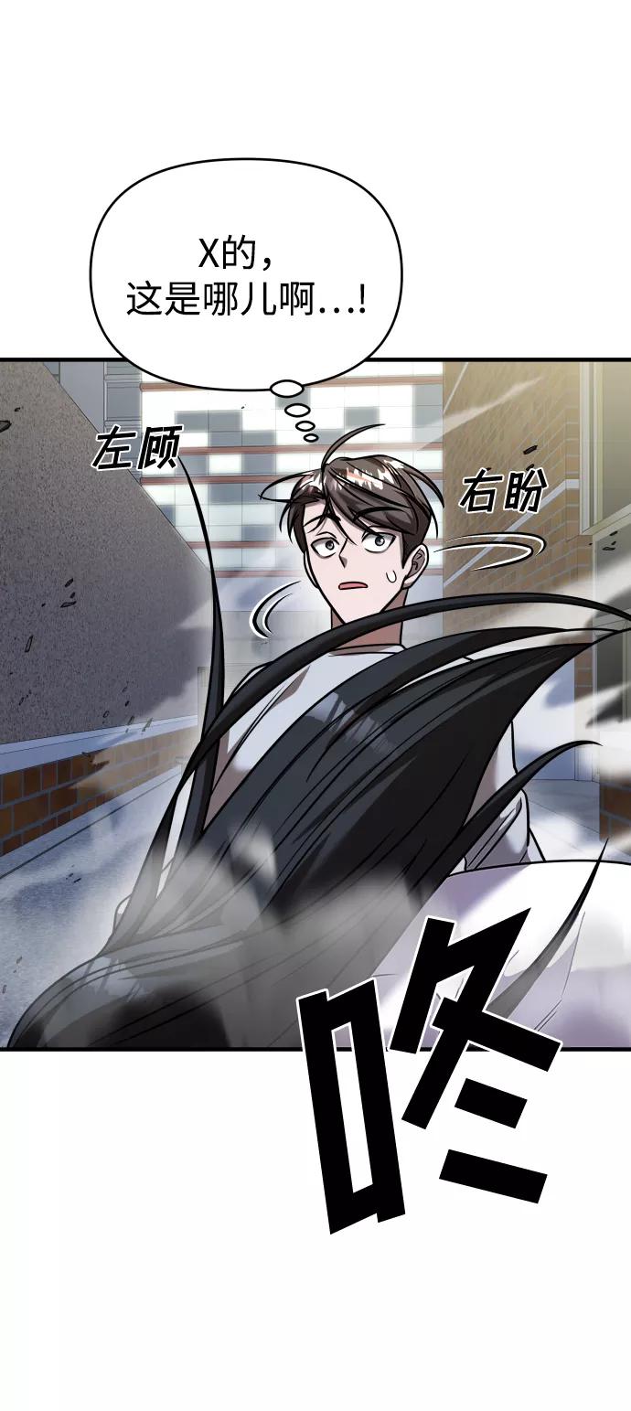 纯情反派 - 第28话 - 第104张图