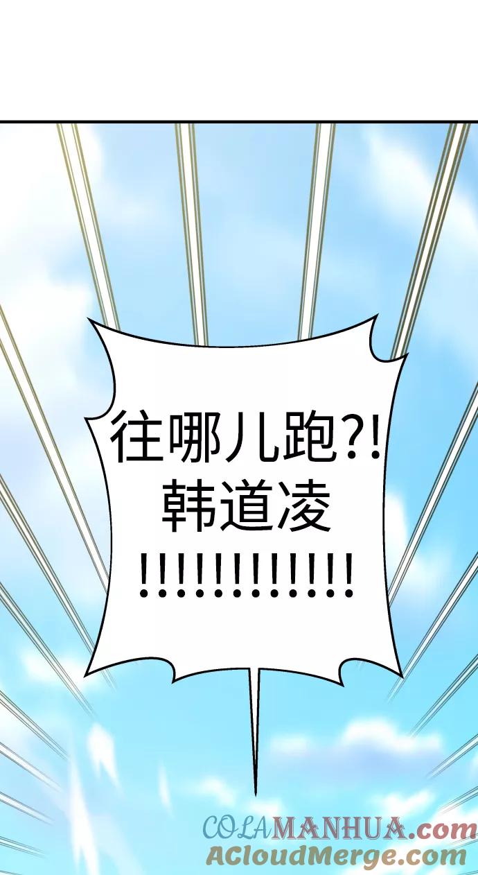 纯情反派 - 第28话 - 第37张图