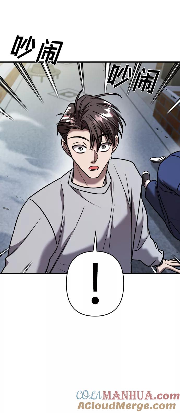 纯情反派 - 第28话 - 第105张图