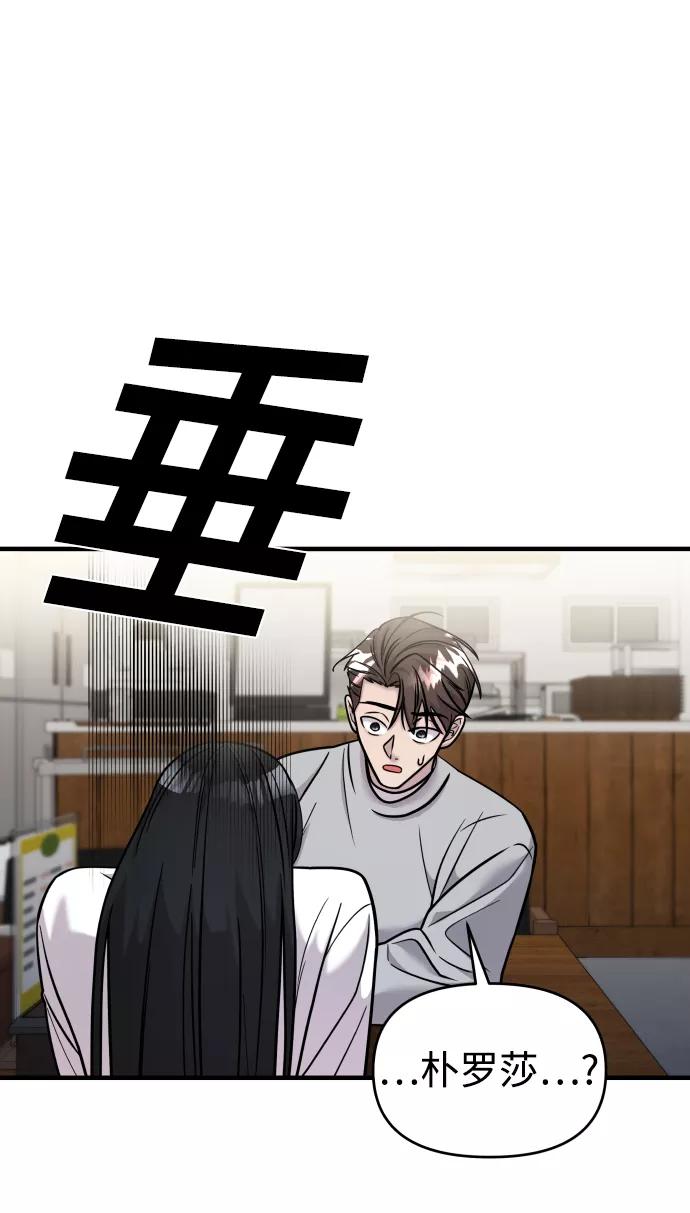 纯情反派 - 第28话 - 第67张图