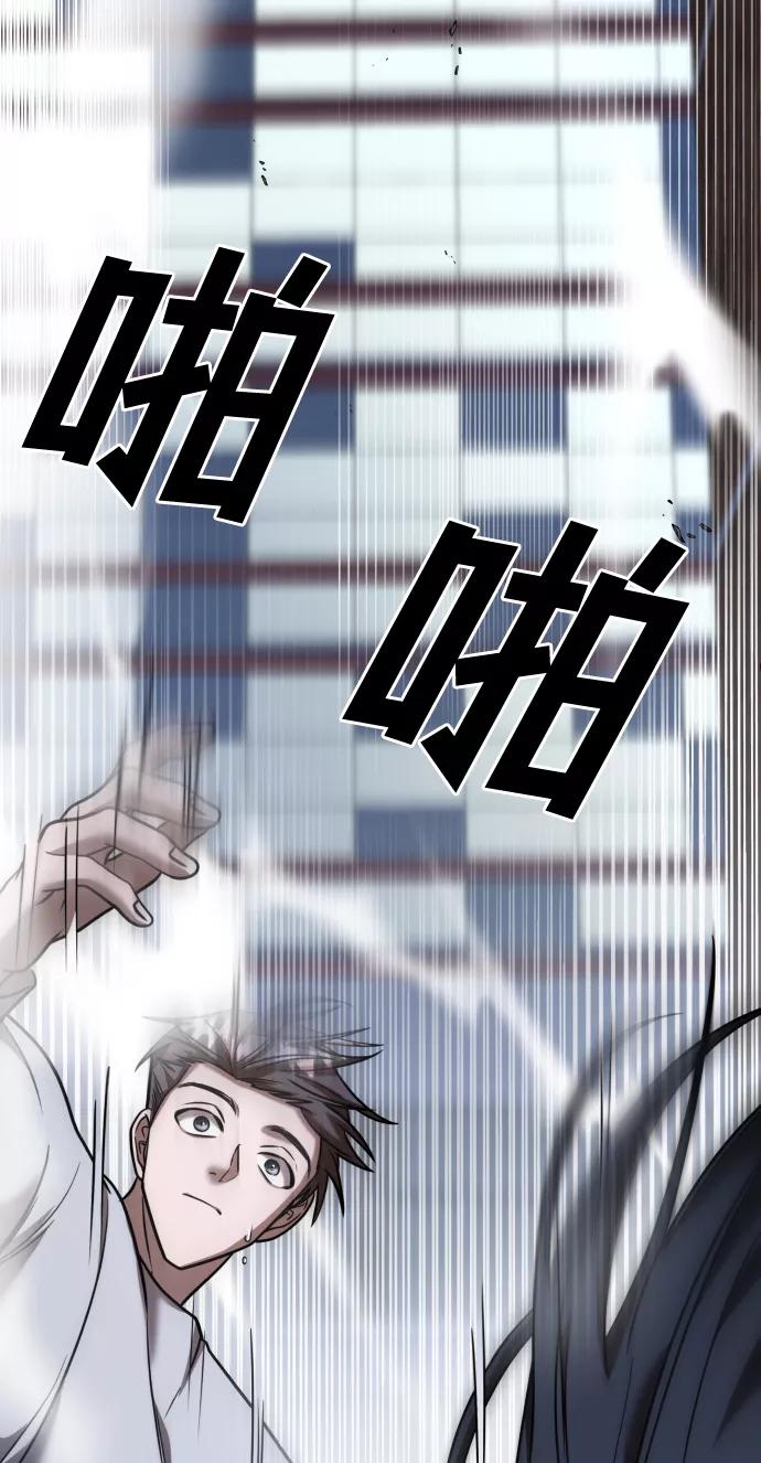 纯情反派 - 第28话 - 第102张图