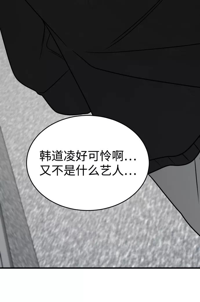 纯情反派 - 第28话 - 第51张图