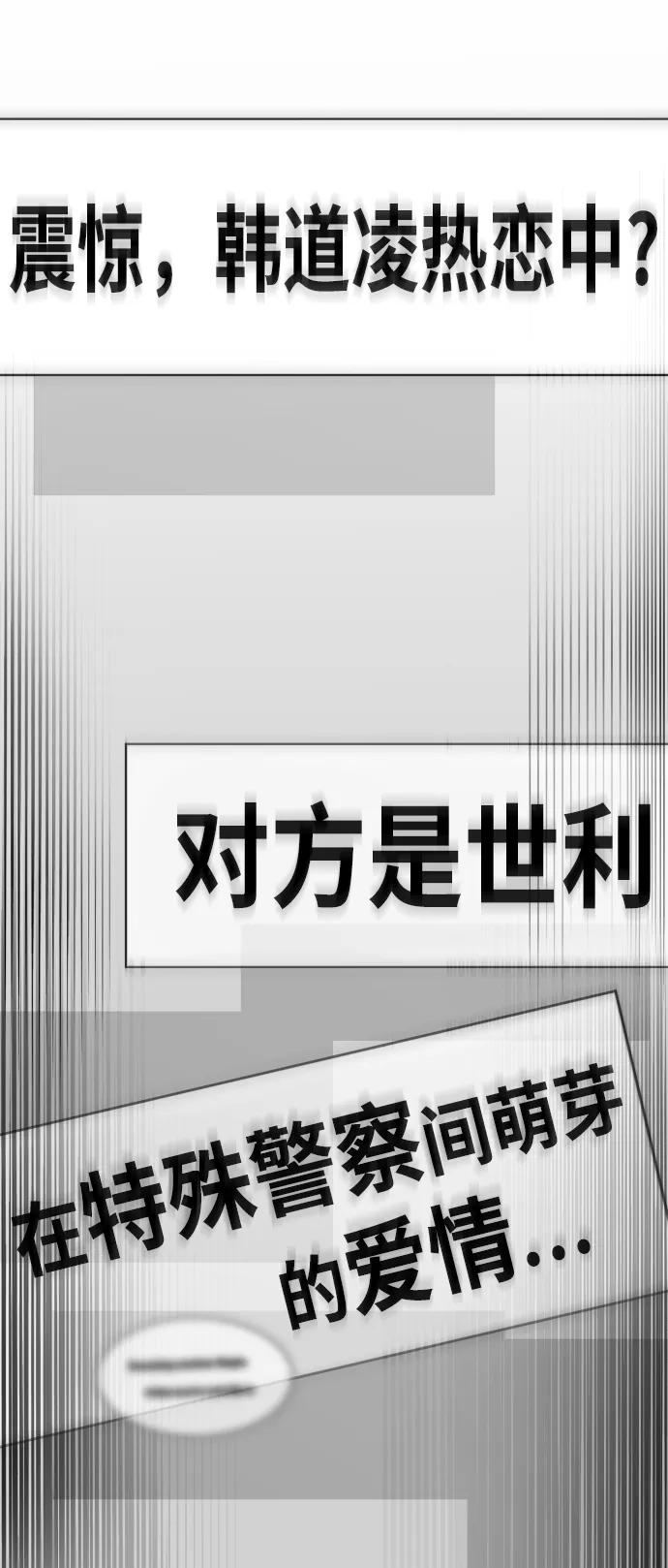 纯情反派 - 第28话 - 第46张图