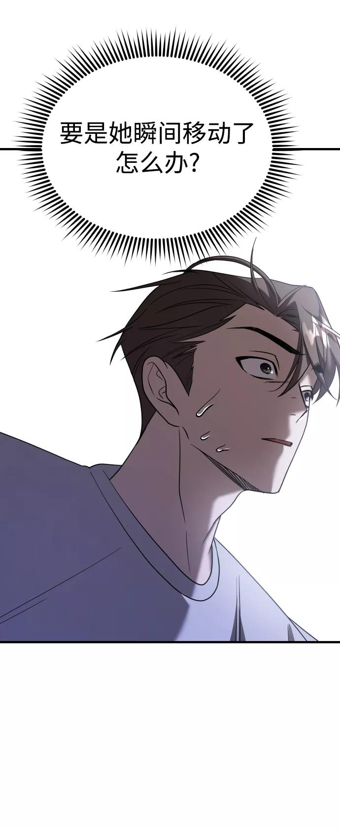 纯情反派 - 第28话 - 第88张图