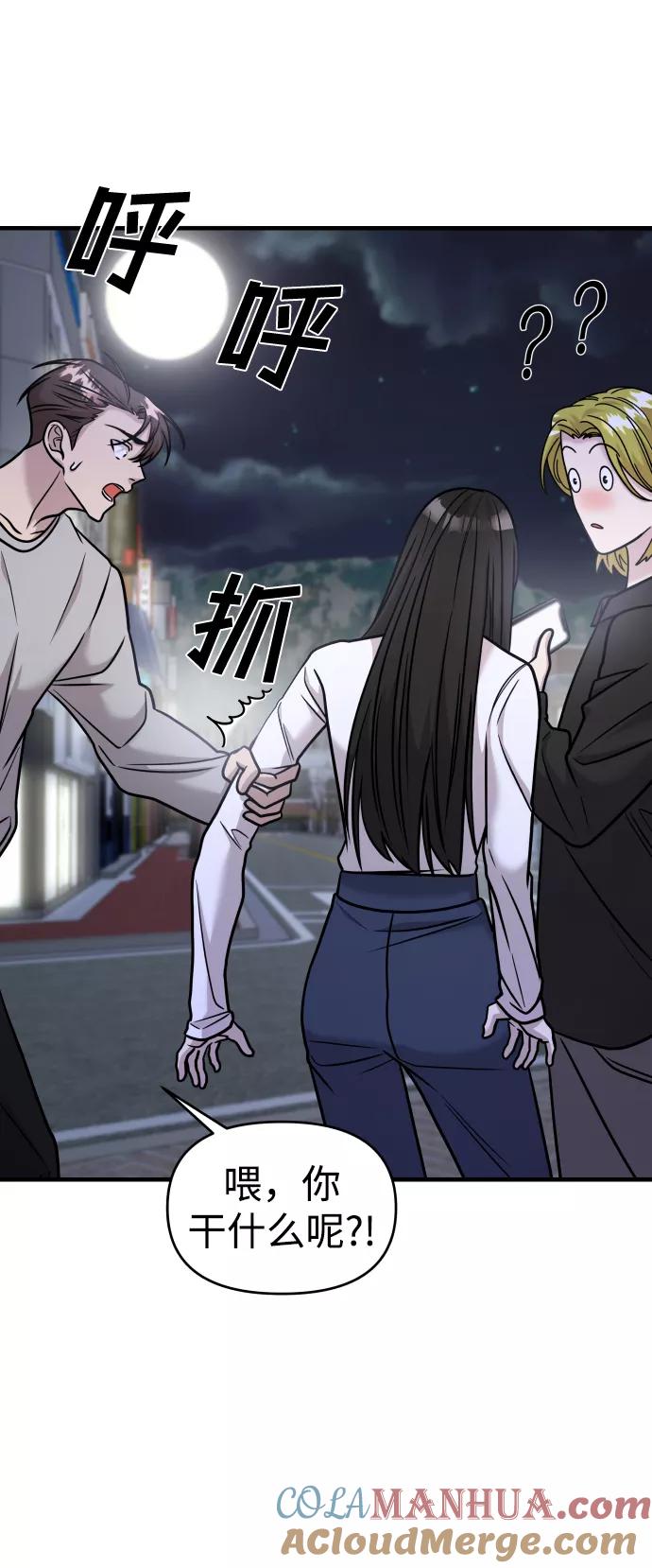 纯情反派 - 第28话 - 第97张图