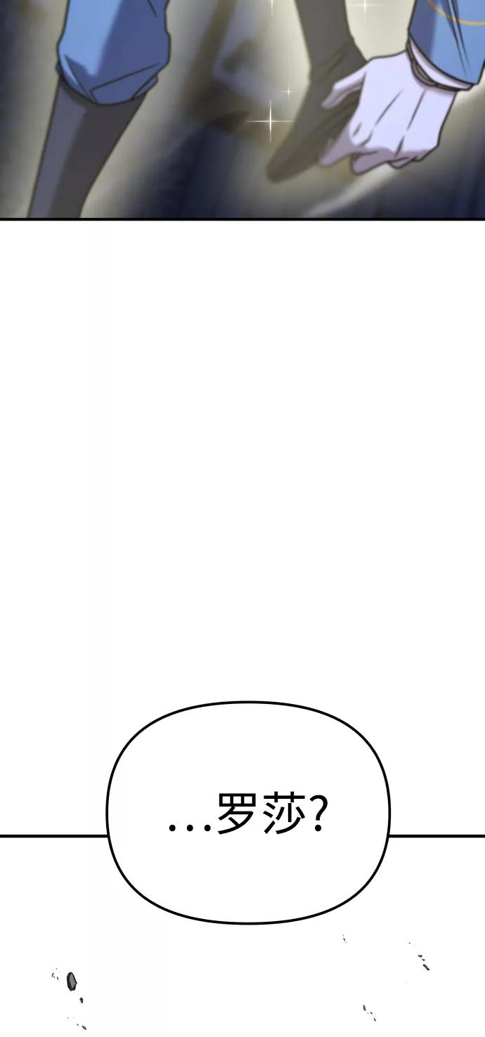 纯情反派 - 第28话 - 第122张图