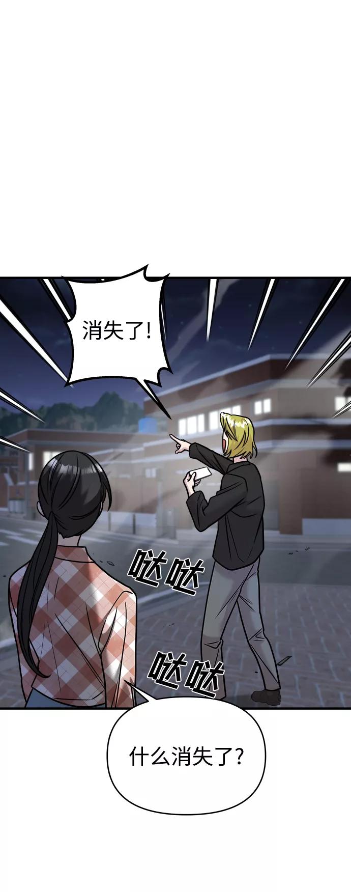 纯情反派 - 第28话 - 第99张图