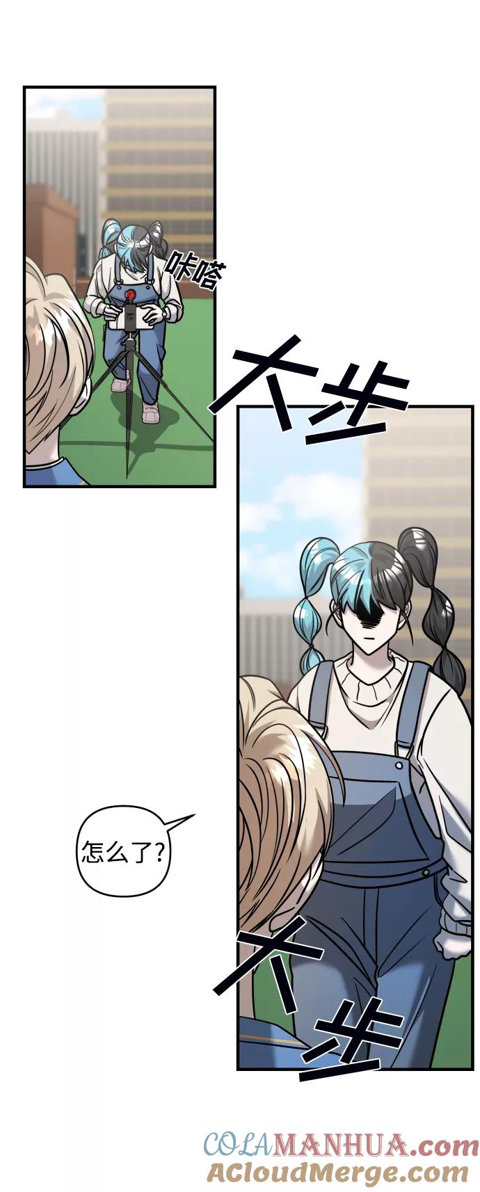 纯情反派 - 第28话 - 第29张图