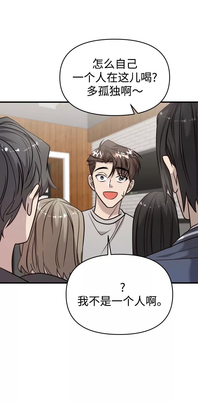 纯情反派 - 第28话 - 第80张图