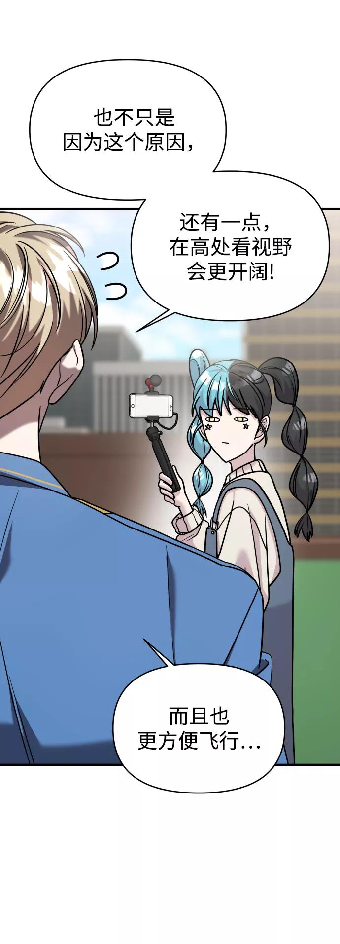 纯情反派 - 第28话 - 第14张图