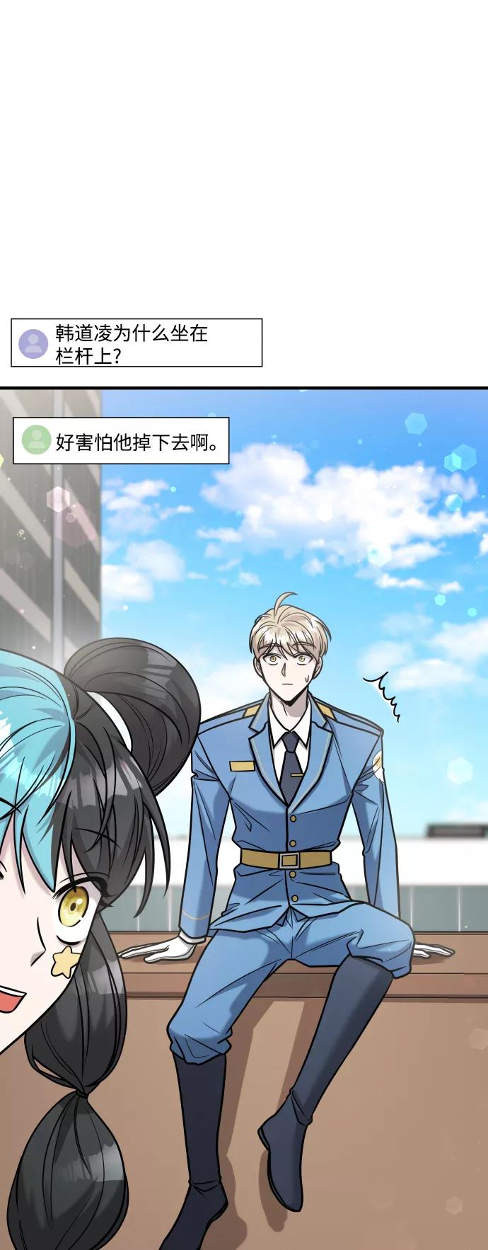 纯情反派 - 第28话 - 第10张图