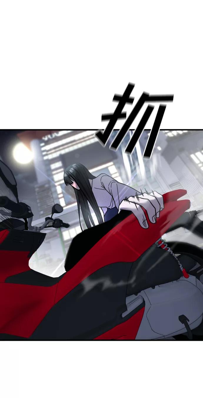 纯情反派 - 第28话 - 第112张图