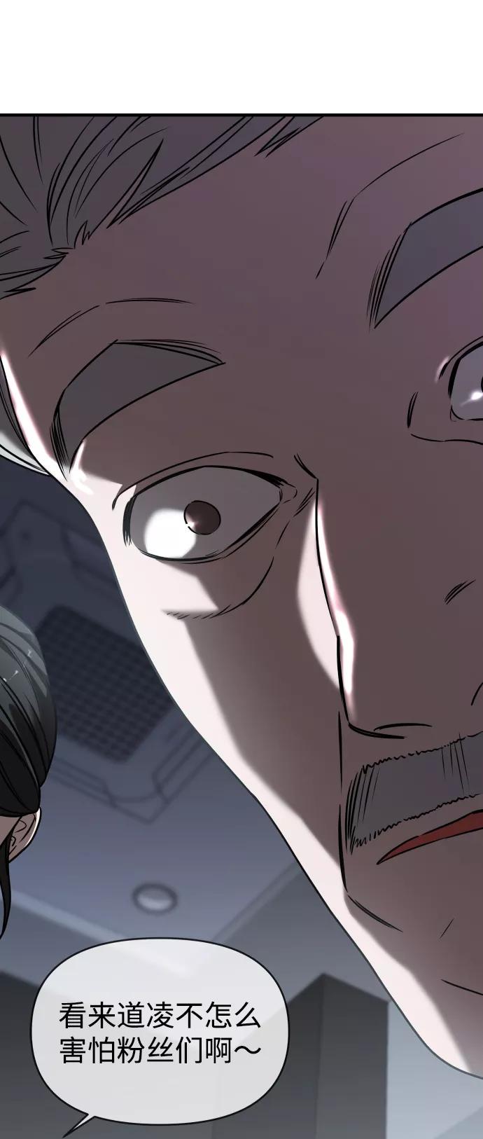 纯情反派 - 第28话 - 第27张图