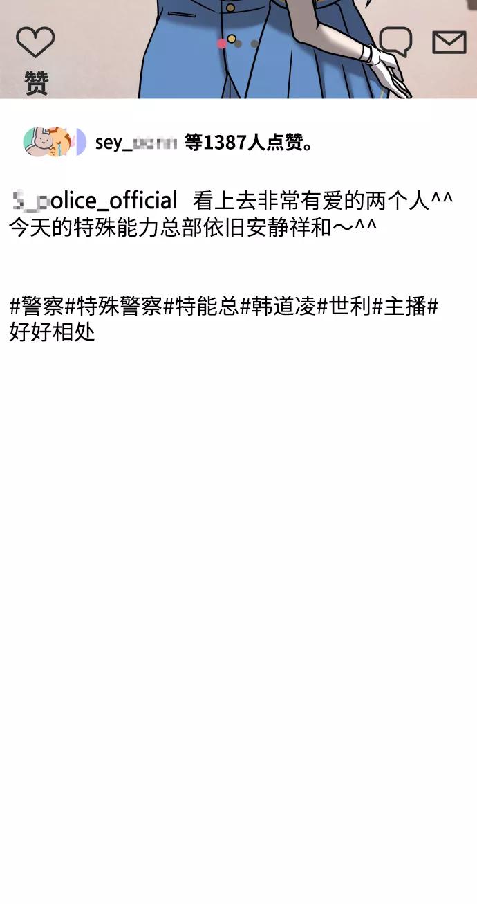 纯情反派 - 第28话 - 第54张图