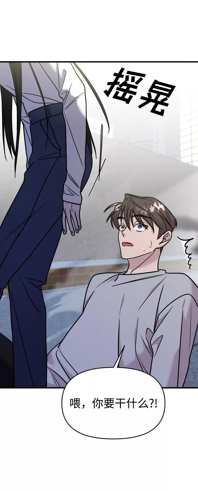 纯情反派 - 第28话 - 第111张图