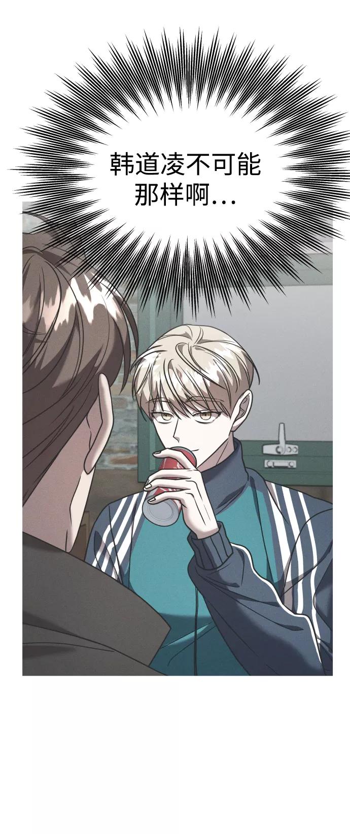 纯情反派 - 第28话 - 第66张图