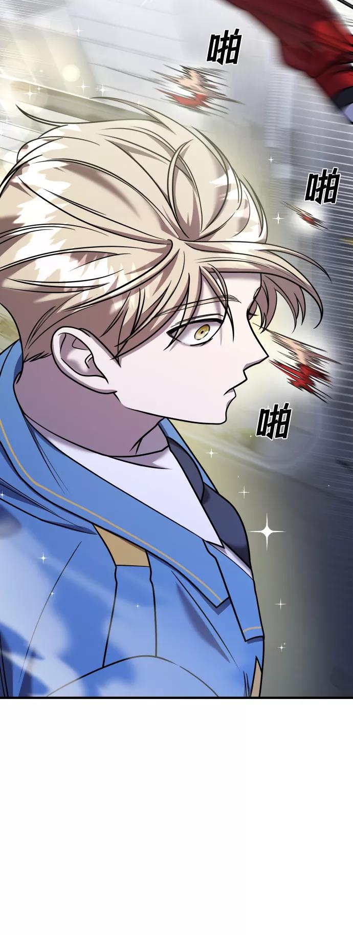 纯情反派 - 第28话 - 第119张图