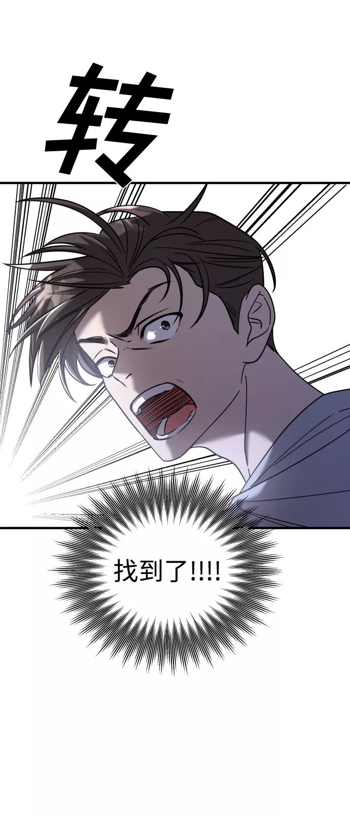 纯情反派 - 第28话 - 第94张图