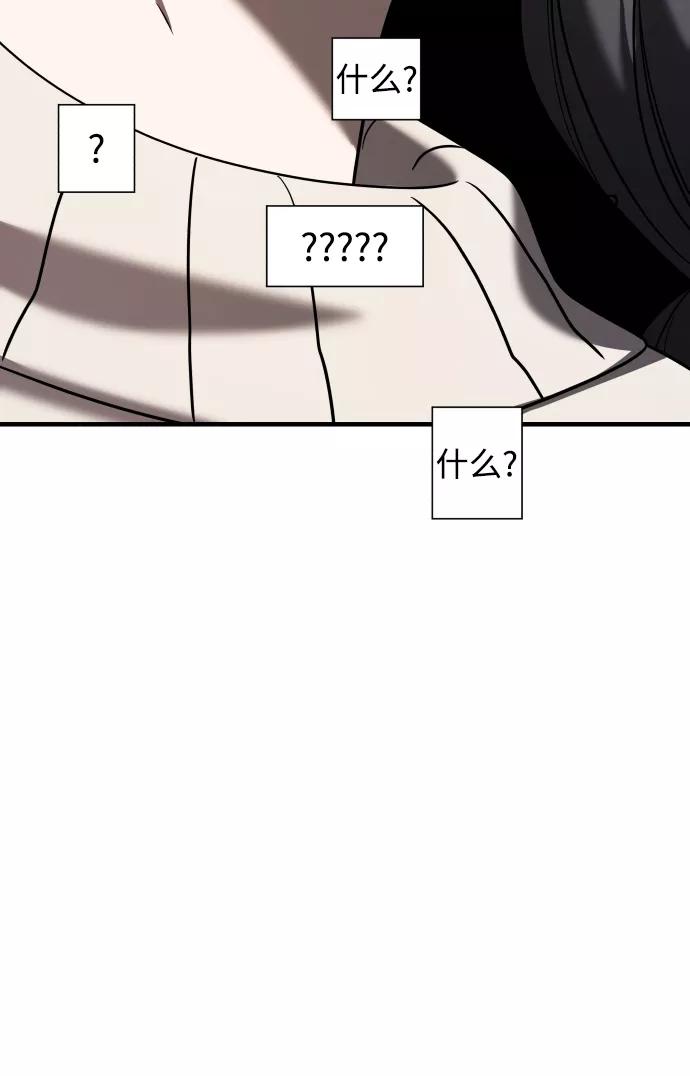 纯情反派 - 第28话 - 第26张图