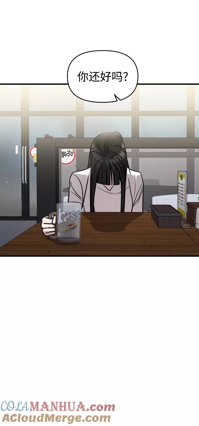 纯情反派 - 第28话 - 第73张图