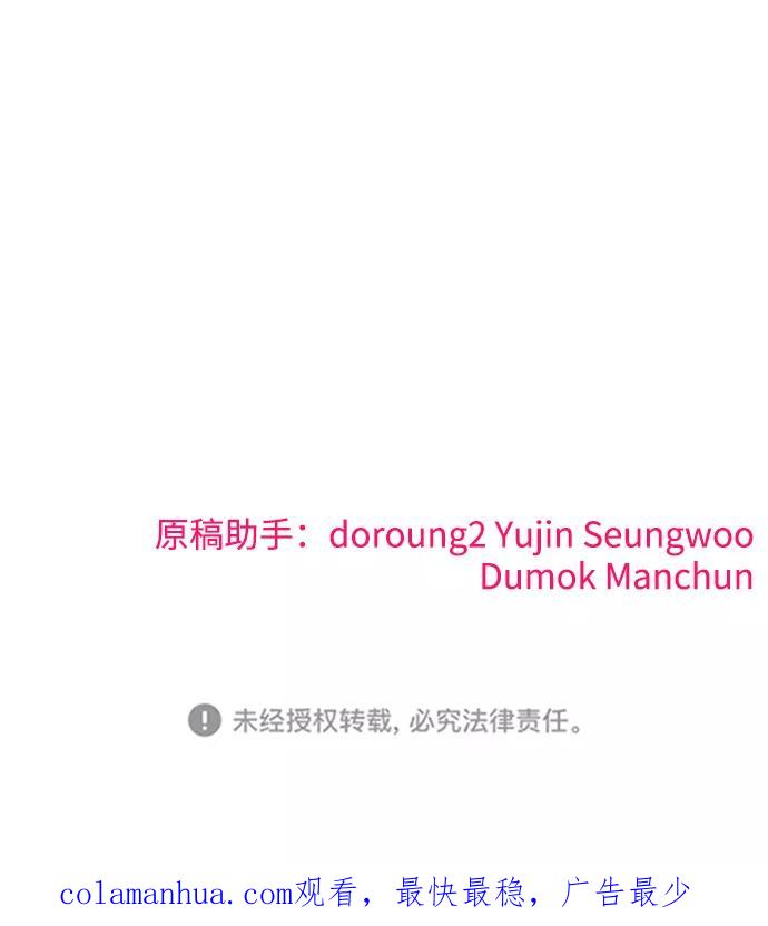 纯情反派 - 第28话 - 第124张图