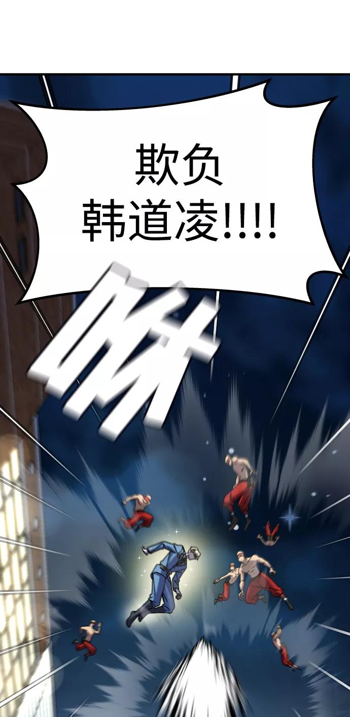 纯情反派 - 第28话 - 第114张图