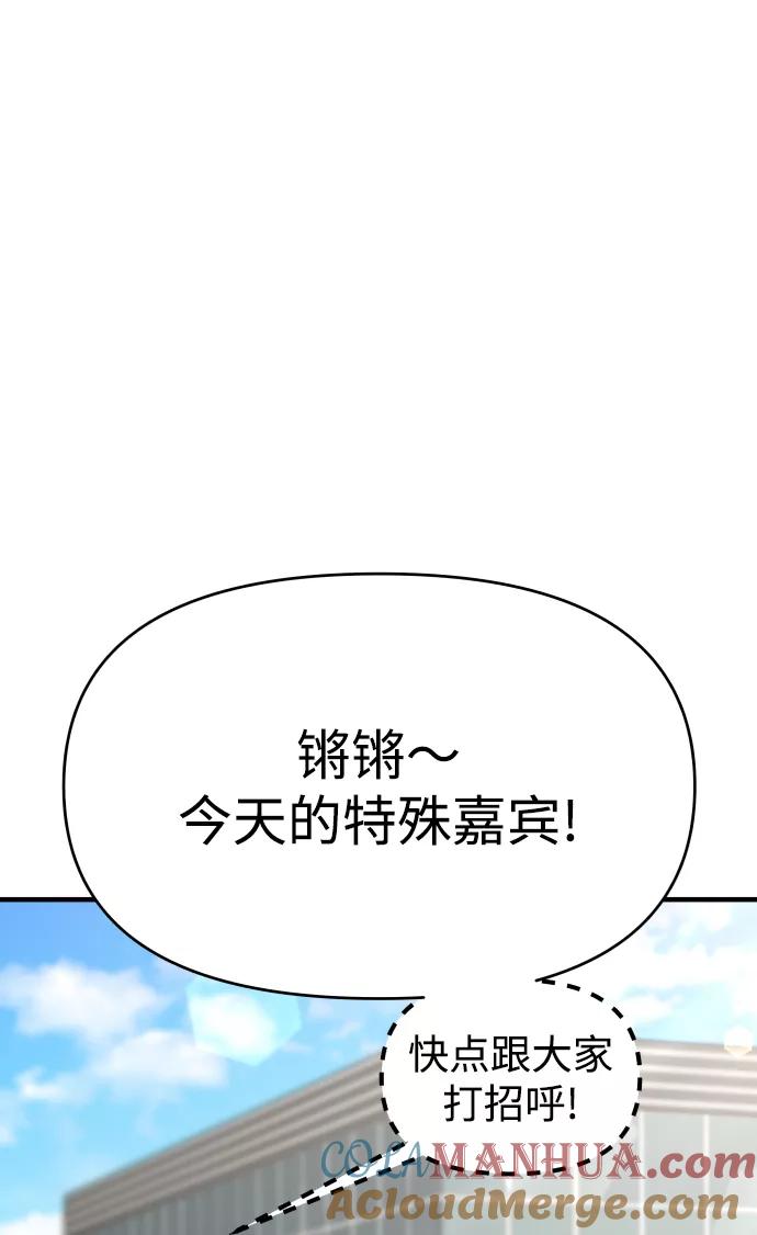 纯情反派 - 第28话 - 第5张图